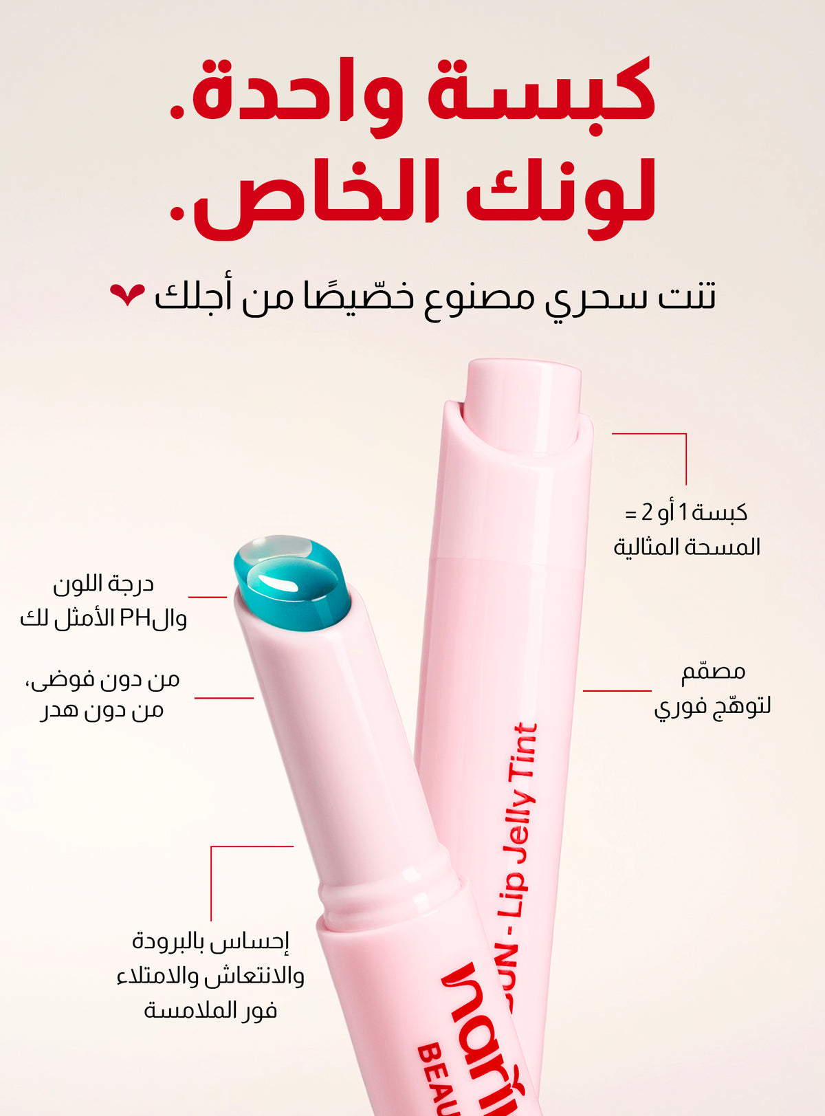 BUN BUN LIP JELLY TINT ICY